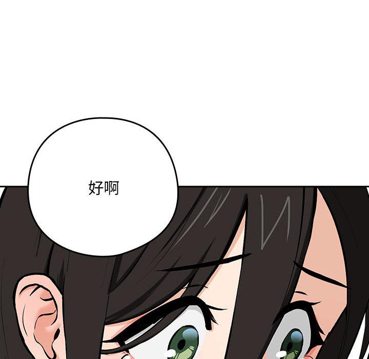 [韩国漫画] 下班后的秘密关系 剧情,职场#[216P]-189