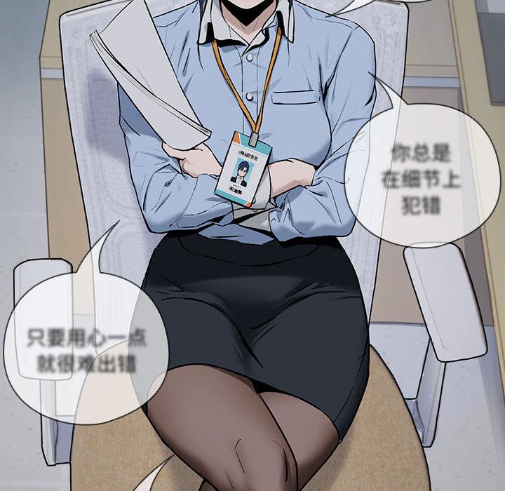 [韩国漫画] 下班后的秘密关系 剧情,职场#[216P]-19