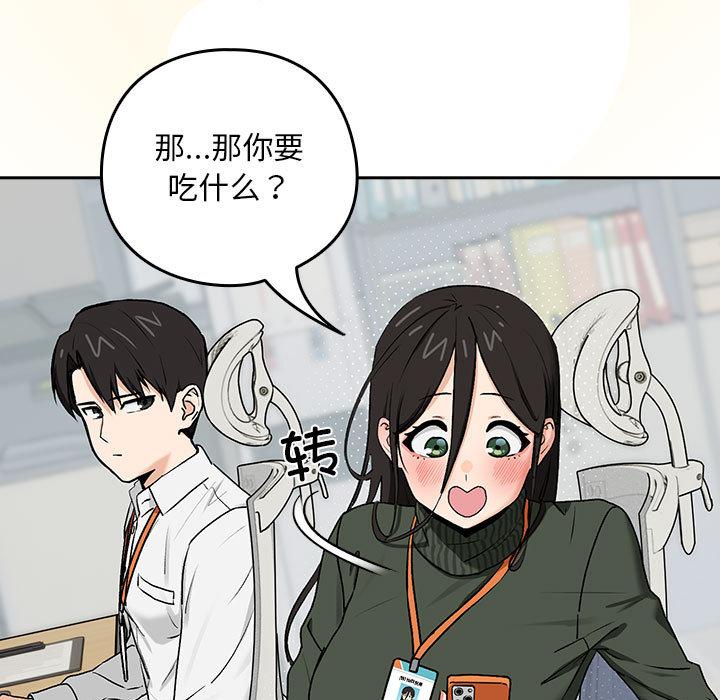 [韩国漫画] 下班后的秘密关系 剧情,职场#[216P]-194