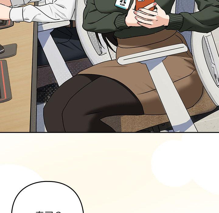 [韩国漫画] 下班后的秘密关系 剧情,职场#[216P]-195