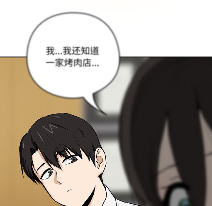 [韩国漫画] 下班后的秘密关系 剧情,职场#[216P]-198