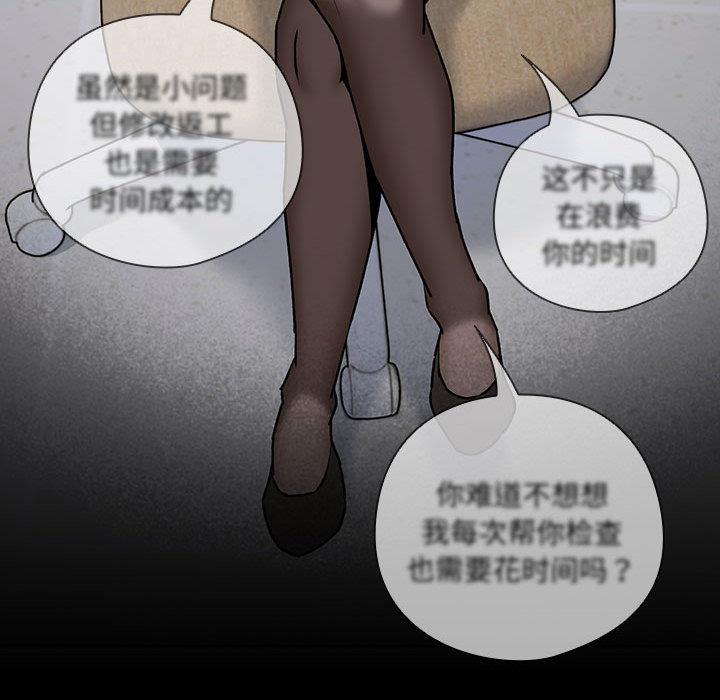 [韩国漫画] 下班后的秘密关系 剧情,职场#[216P]-20