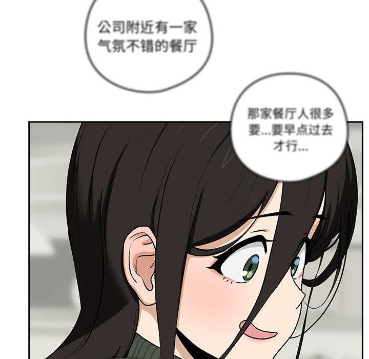 [韩国漫画] 下班后的秘密关系 剧情,职场#[216P]-200