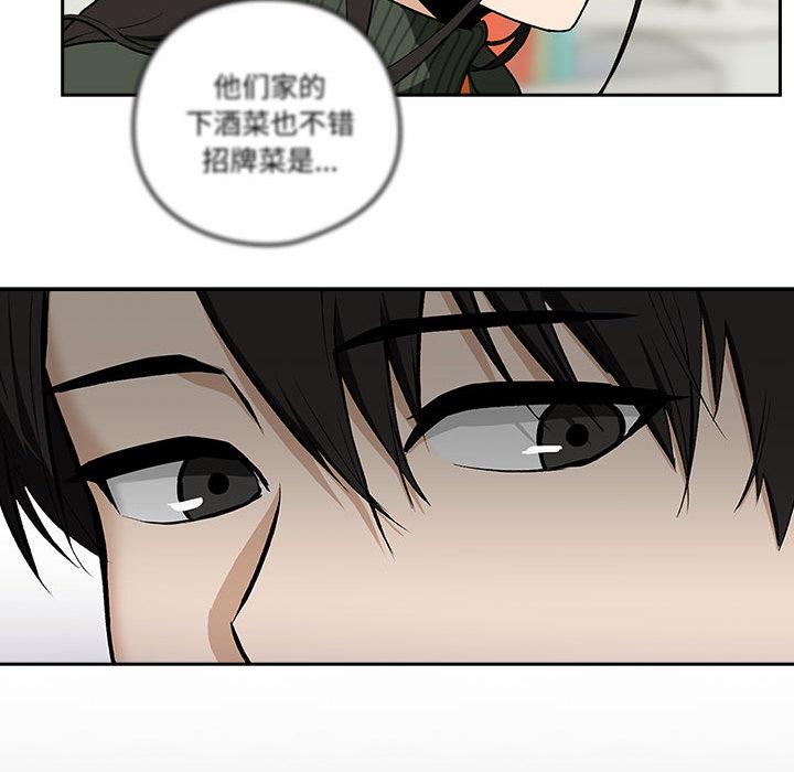 [韩国漫画] 下班后的秘密关系 剧情,职场#[216P]-201