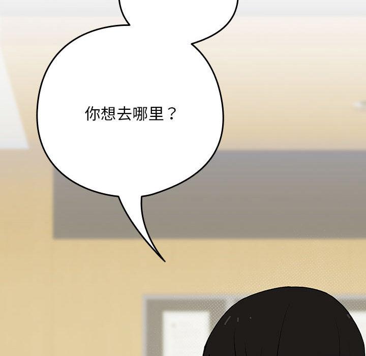[韩国漫画] 下班后的秘密关系 剧情,职场#[216P]-205