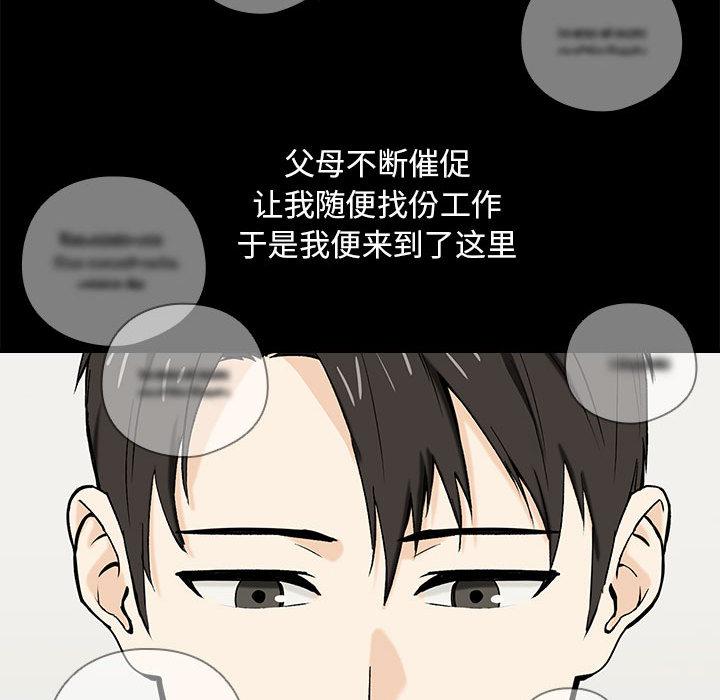 [韩国漫画] 下班后的秘密关系 剧情,职场#[216P]-22