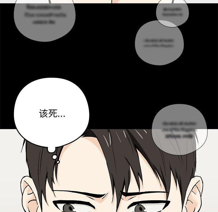[韩国漫画] 下班后的秘密关系 剧情,职场#[216P]-23