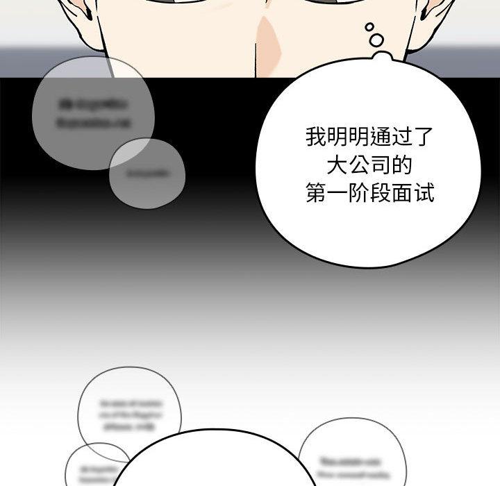 [韩国漫画] 下班后的秘密关系 剧情,职场#[216P]-24