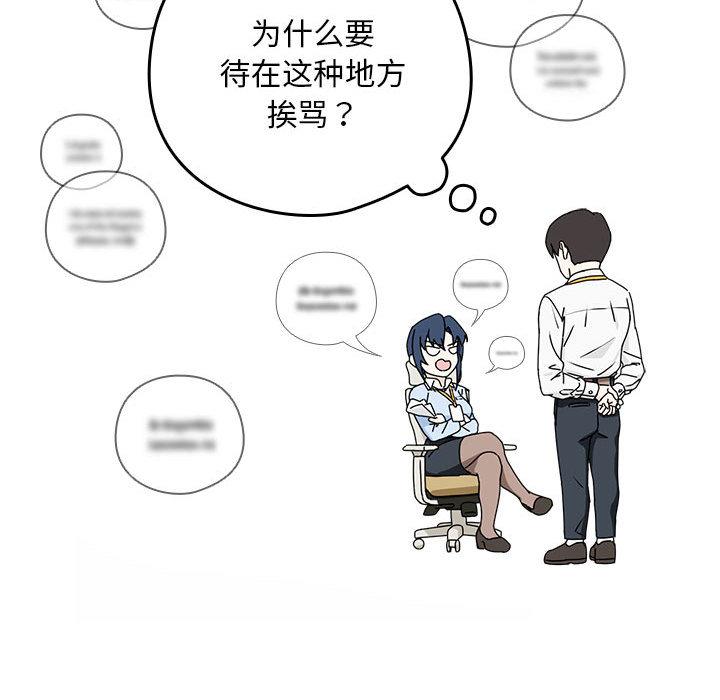 [韩国漫画] 下班后的秘密关系 剧情,职场#[216P]-25