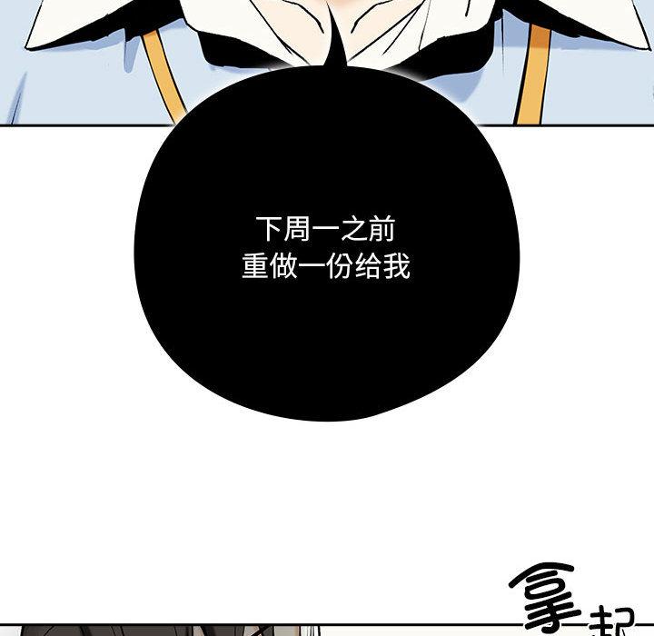 [韩国漫画] 下班后的秘密关系 剧情,职场#[216P]-33