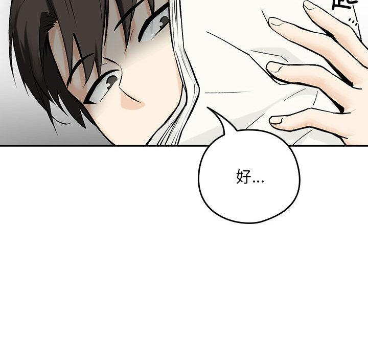 [韩国漫画] 下班后的秘密关系 剧情,职场#[216P]-34
