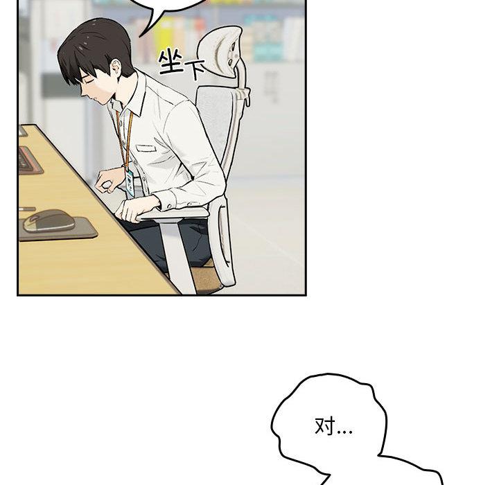 [韩国漫画] 下班后的秘密关系 剧情,职场#[216P]-38