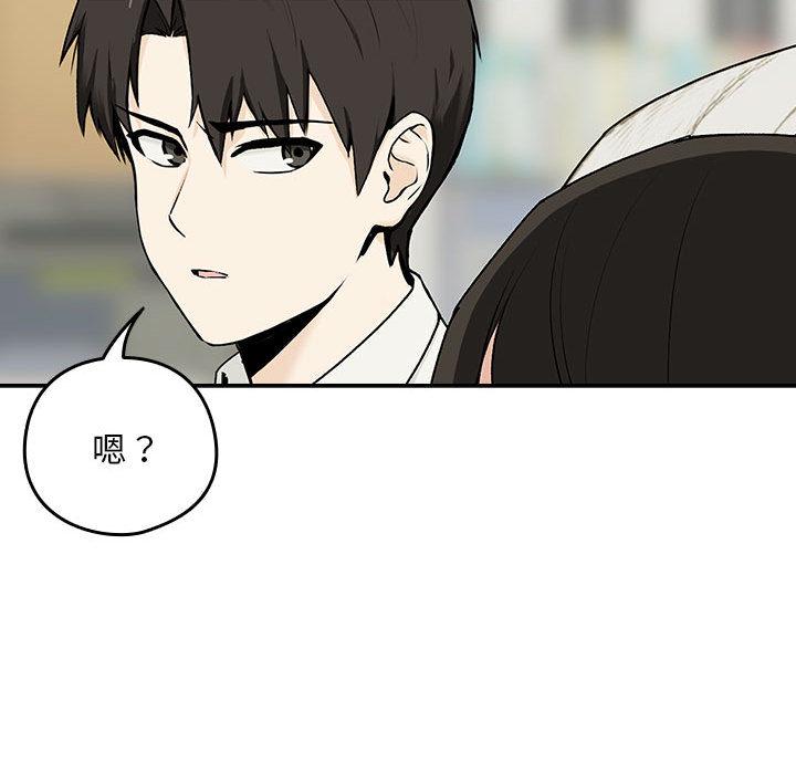 [韩国漫画] 下班后的秘密关系 剧情,职场#[216P]-40