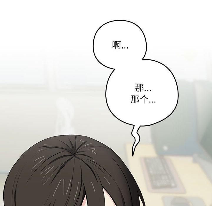 [韩国漫画] 下班后的秘密关系 剧情,职场#[216P]-41