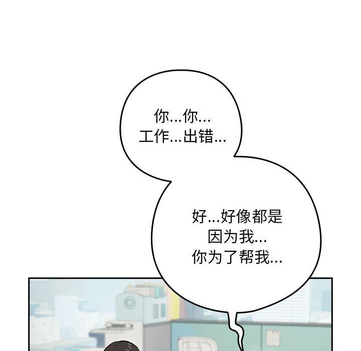 [韩国漫画] 下班后的秘密关系 剧情,职场#[216P]-44