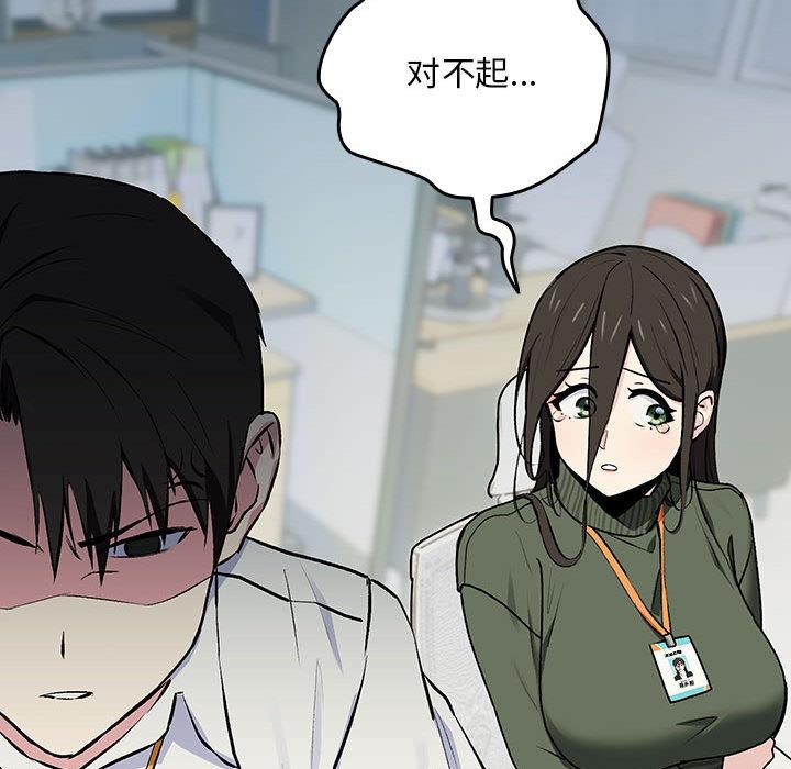 [韩国漫画] 下班后的秘密关系 剧情,职场#[216P]-46