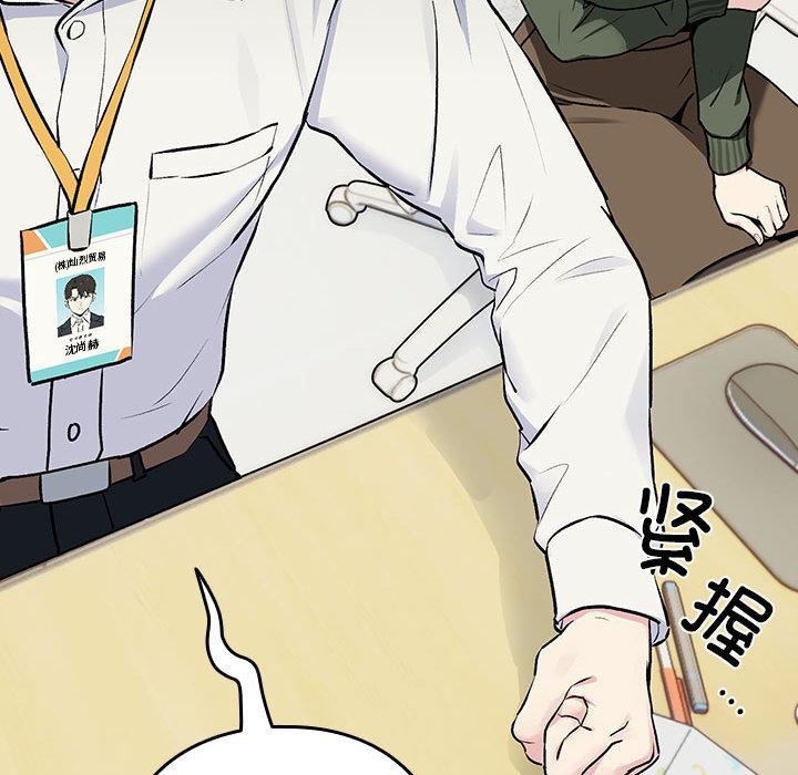 [韩国漫画] 下班后的秘密关系 剧情,职场#[216P]-47