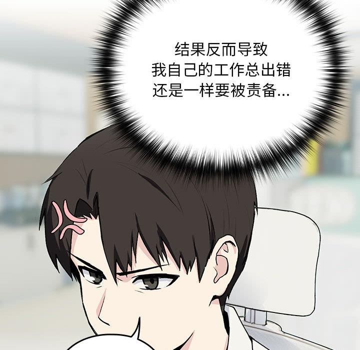 [韩国漫画] 下班后的秘密关系 剧情,职场#[216P]-50