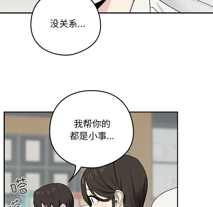 [韩国漫画] 下班后的秘密关系 剧情,职场#[216P]-51