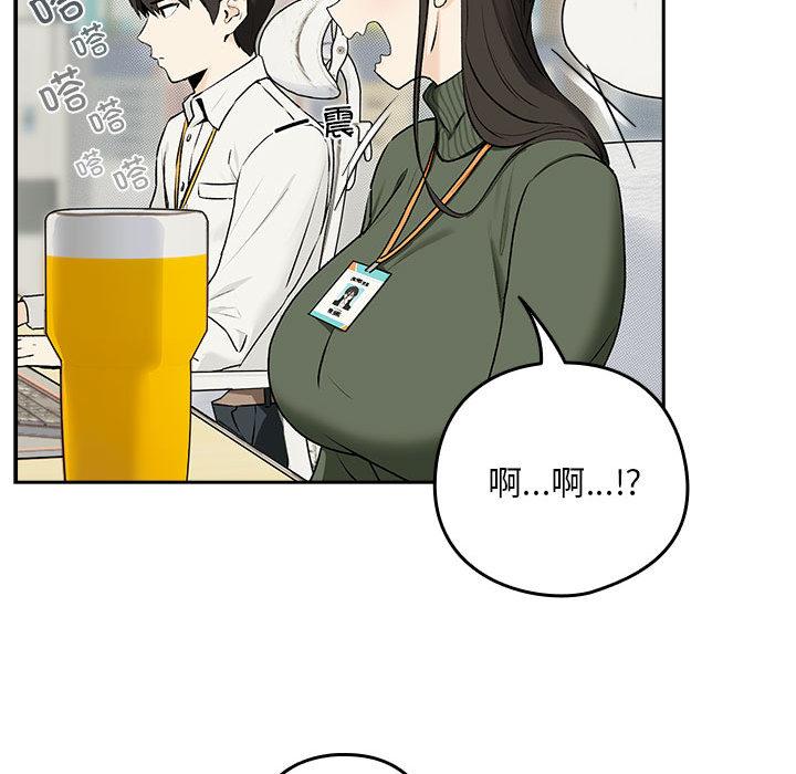 [韩国漫画] 下班后的秘密关系 剧情,职场#[216P]-52