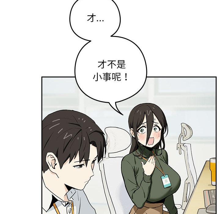 [韩国漫画] 下班后的秘密关系 剧情,职场#[216P]-53