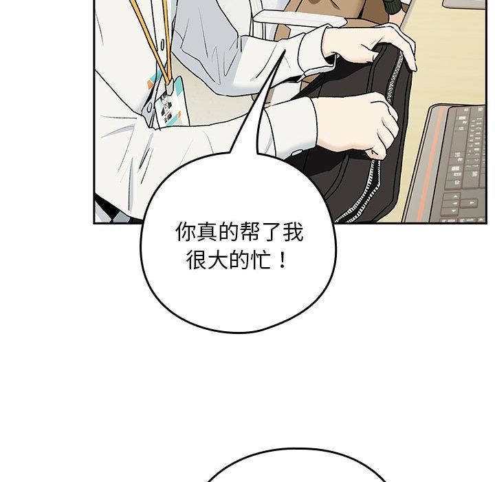 [韩国漫画] 下班后的秘密关系 剧情,职场#[216P]-54