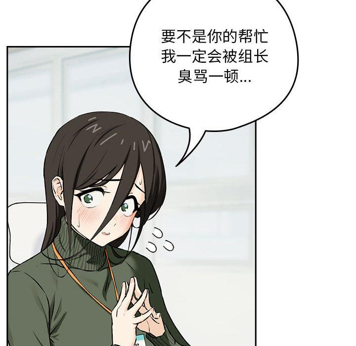 [韩国漫画] 下班后的秘密关系 剧情,职场#[216P]-55