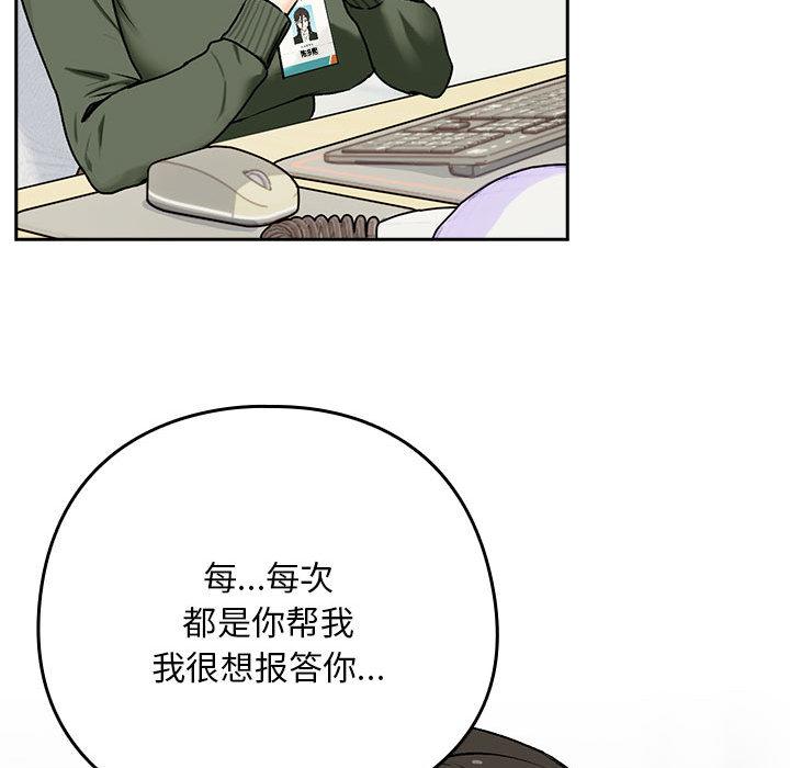 [韩国漫画] 下班后的秘密关系 剧情,职场#[216P]-56