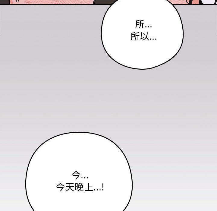 [韩国漫画] 下班后的秘密关系 剧情,职场#[216P]-59