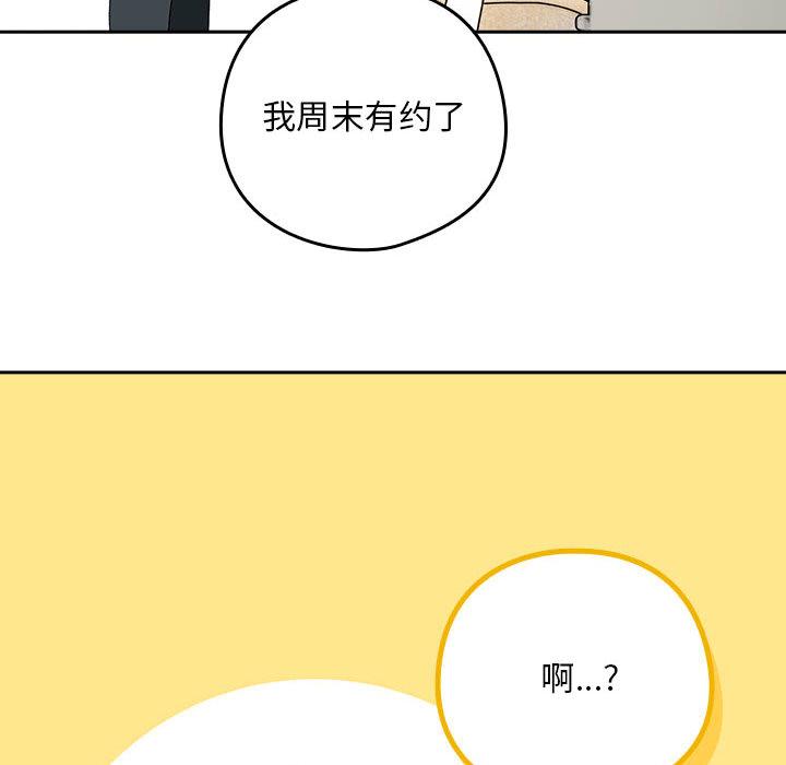 [韩国漫画] 下班后的秘密关系 剧情,职场#[216P]-61