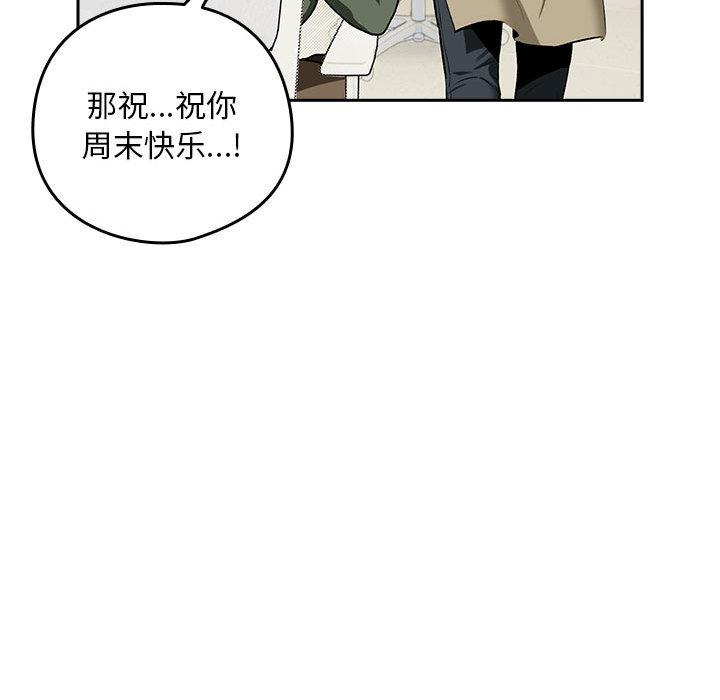 [韩国漫画] 下班后的秘密关系 剧情,职场#[216P]-64