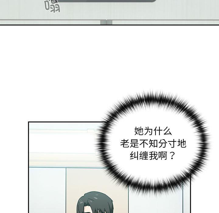 [韩国漫画] 下班后的秘密关系 剧情,职场#[216P]-66