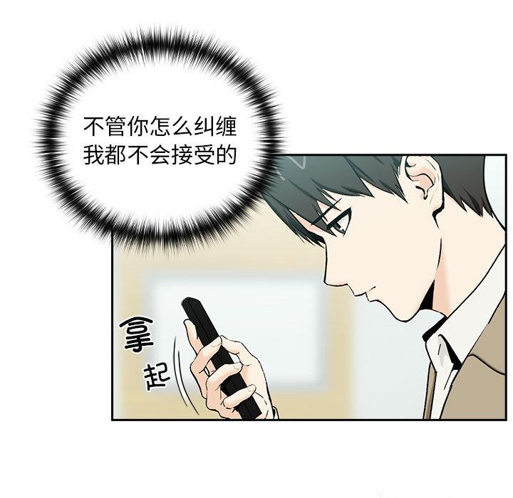 [韩国漫画] 下班后的秘密关系 剧情,职场#[216P]-68