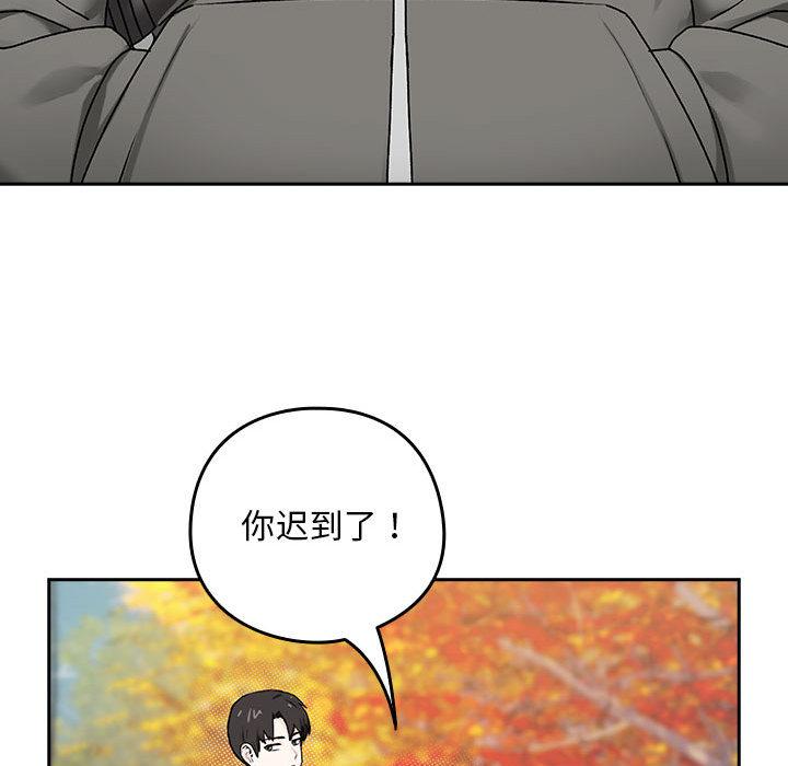 [韩国漫画] 下班后的秘密关系 剧情,职场#[216P]-80