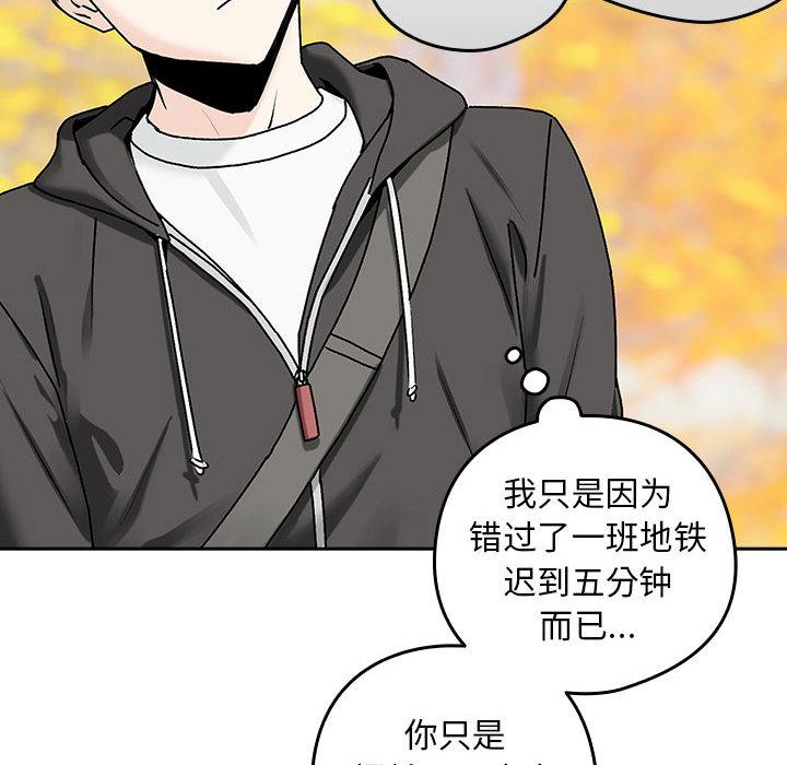 [韩国漫画] 下班后的秘密关系 剧情,职场#[216P]-83