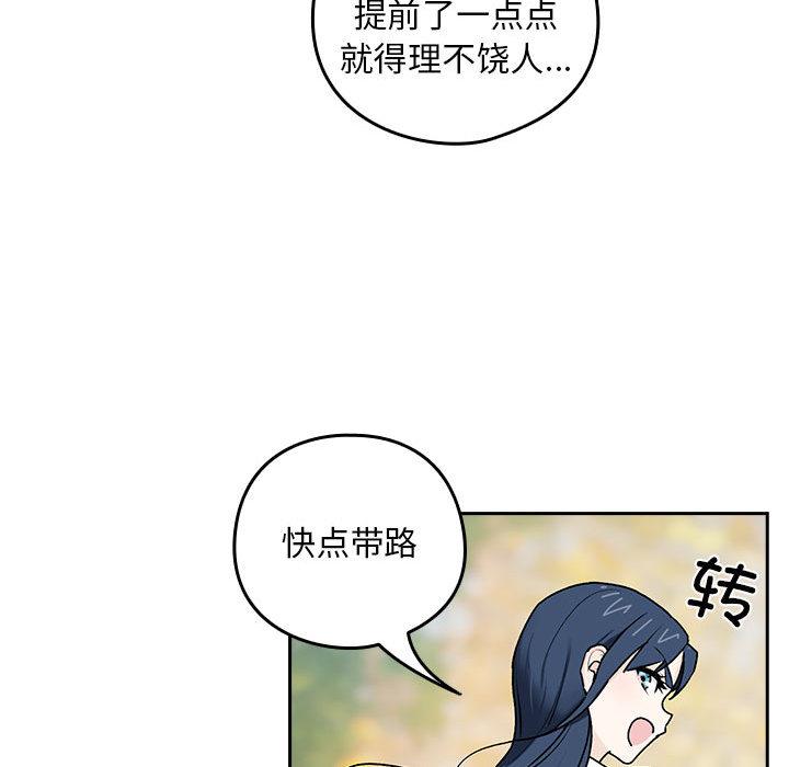 [韩国漫画] 下班后的秘密关系 剧情,职场#[216P]-84