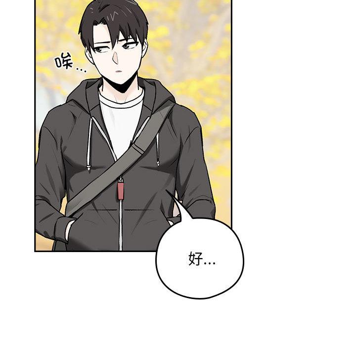 [韩国漫画] 下班后的秘密关系 剧情,职场#[216P]-86