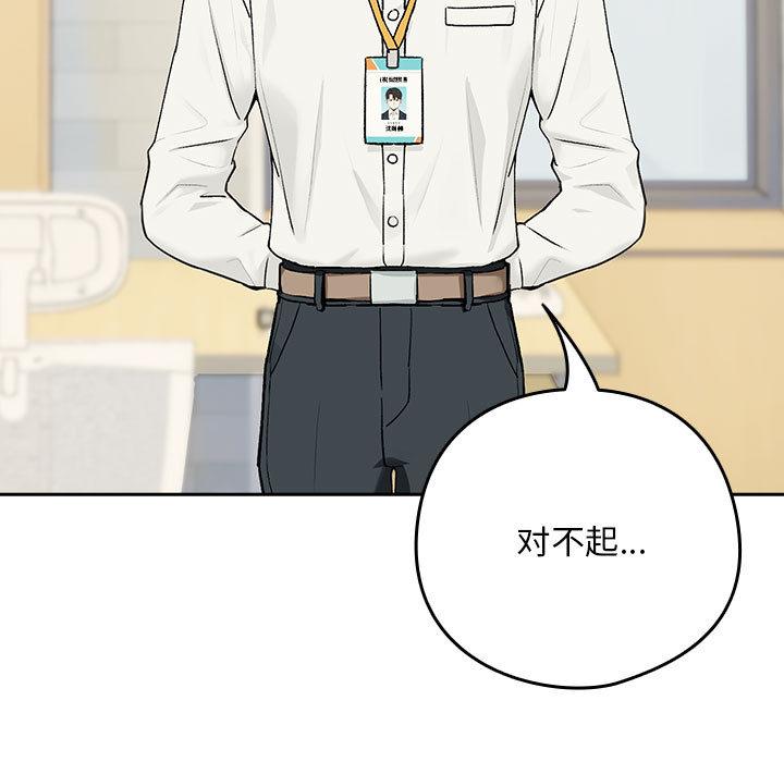 [韩国漫画] 下班后的秘密关系 剧情,职场#[216P]-9