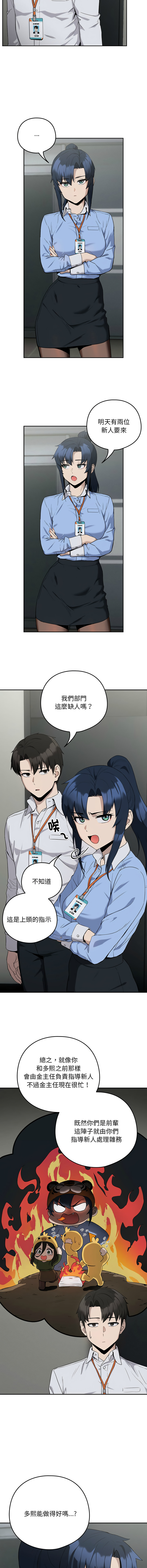 [韩国漫画] 下班后的秘密关系 剧情,职场#[13P]-10