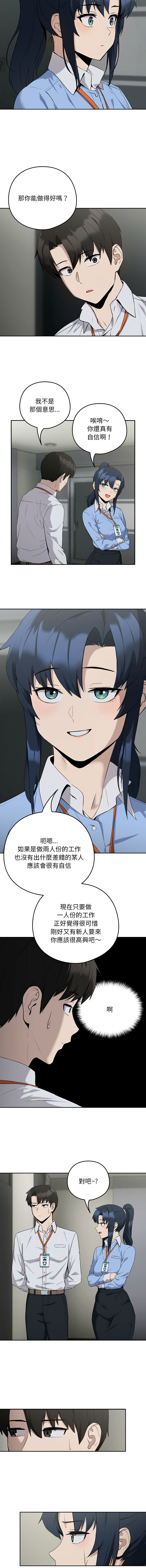 [韩国漫画] 下班后的秘密关系 剧情,职场#[13P]-11