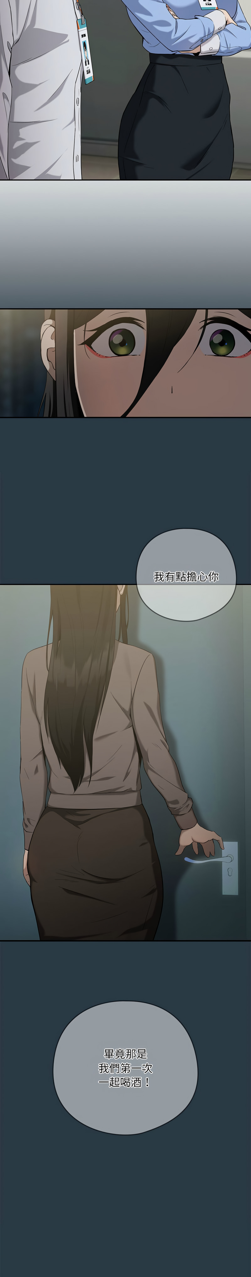 [韩国漫画] 下班后的秘密关系 剧情,职场#[13P]-13