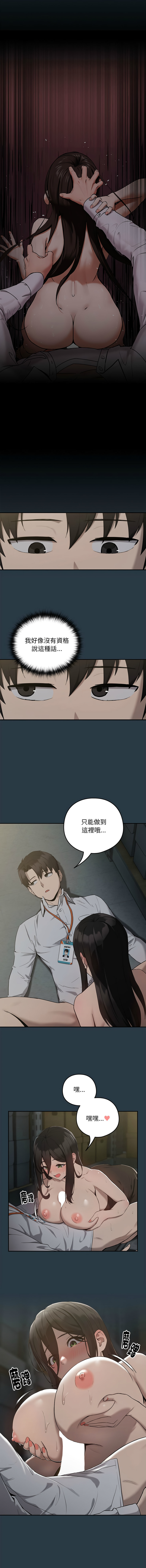 [韩国漫画] 下班后的秘密关系 剧情,职场#[13P]-4