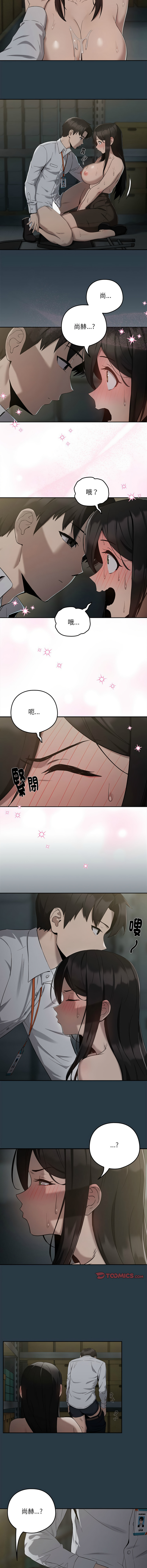 [韩国漫画] 下班后的秘密关系 剧情,职场#[13P]-7