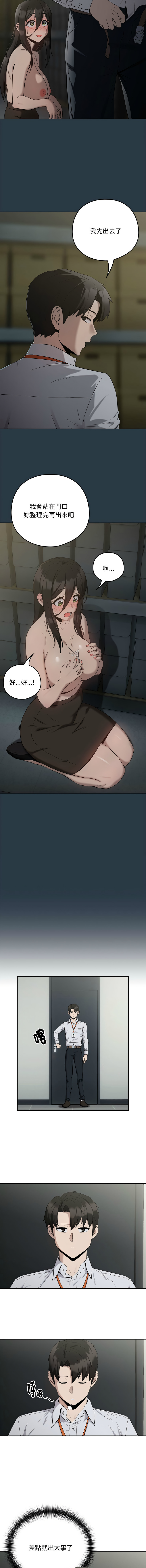 [韩国漫画] 下班后的秘密关系 剧情,职场#[13P]-8