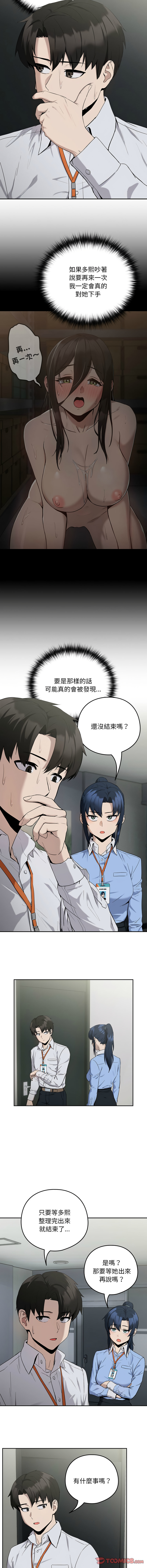 [韩国漫画] 下班后的秘密关系 剧情,职场#[13P]-9