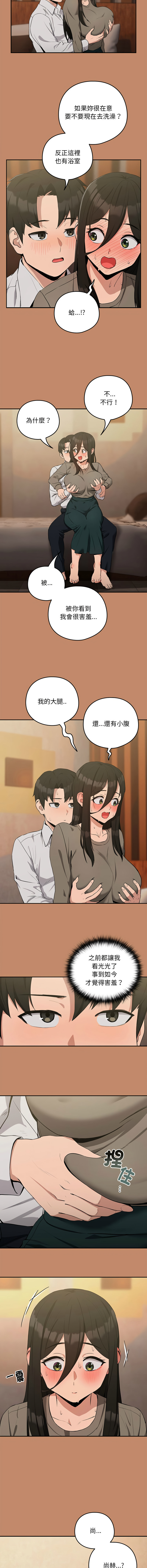 [韩国漫画] 下班后的秘密关系 剧情,职场#[14P]-10