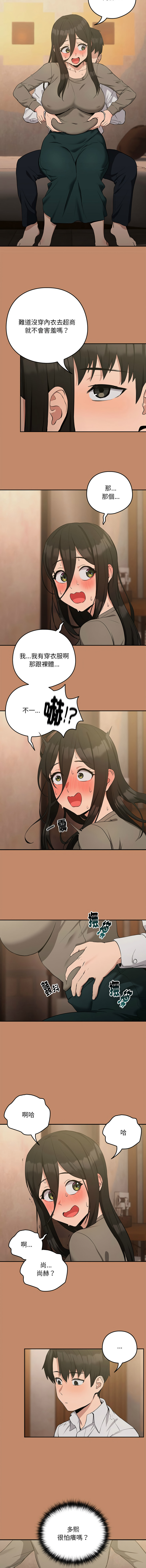 [韩国漫画] 下班后的秘密关系 剧情,职场#[14P]-11