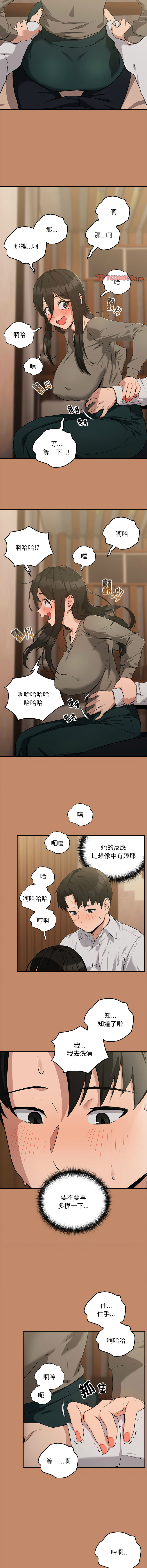 [韩国漫画] 下班后的秘密关系 剧情,职场#[14P]-12