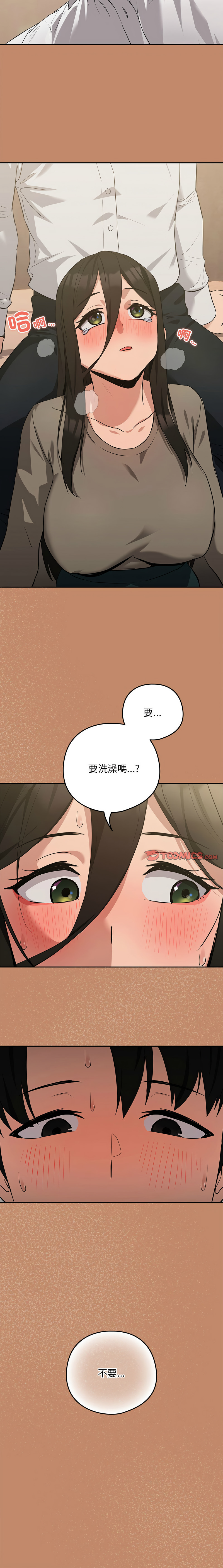 [韩国漫画] 下班后的秘密关系 剧情,职场#[14P]-14