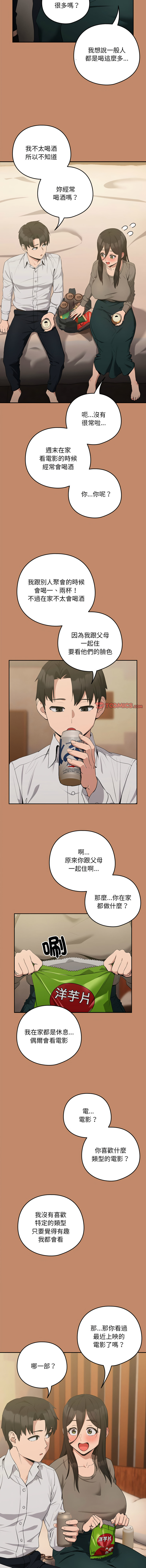 [韩国漫画] 下班后的秘密关系 剧情,职场#[14P]-3